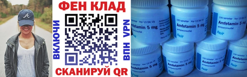 АМФ Premium Купить Инсар