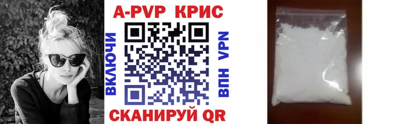 Альфа ПВП кристаллы Купить Инсар