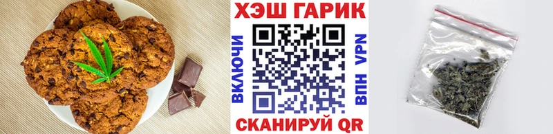 Еда ТГК марихуана  Купить где  Инсар 