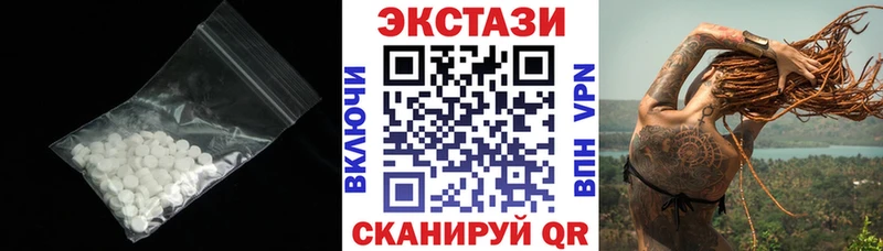 Экстази XTC  Купить  Инсар 