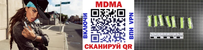 Купить  Инсар  МДМА crystal 
