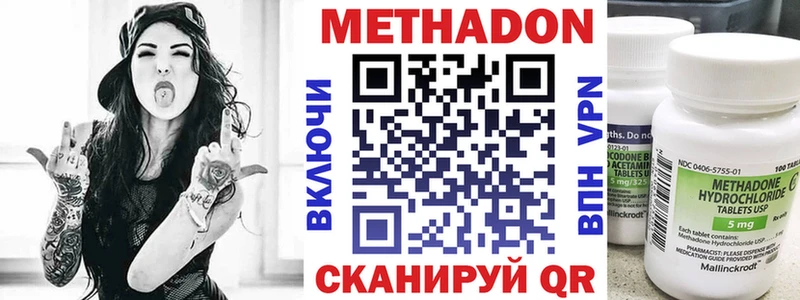 Купить закладки  Инсар  МЕТАДОН кристалл 